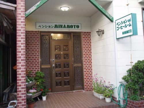 ペンション「みなもと」 1