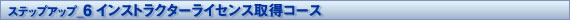 XebvAbv6@CXgN^[CZX擾R[X