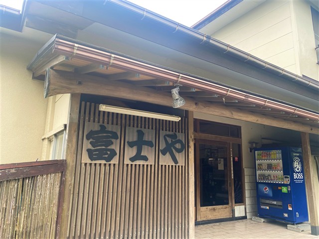 旅荘「富士や」