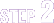 STEP2